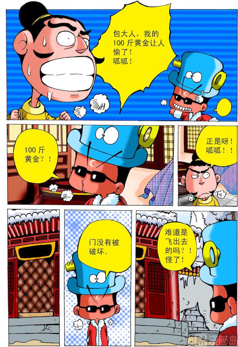 29.失踪的黄金-第28话