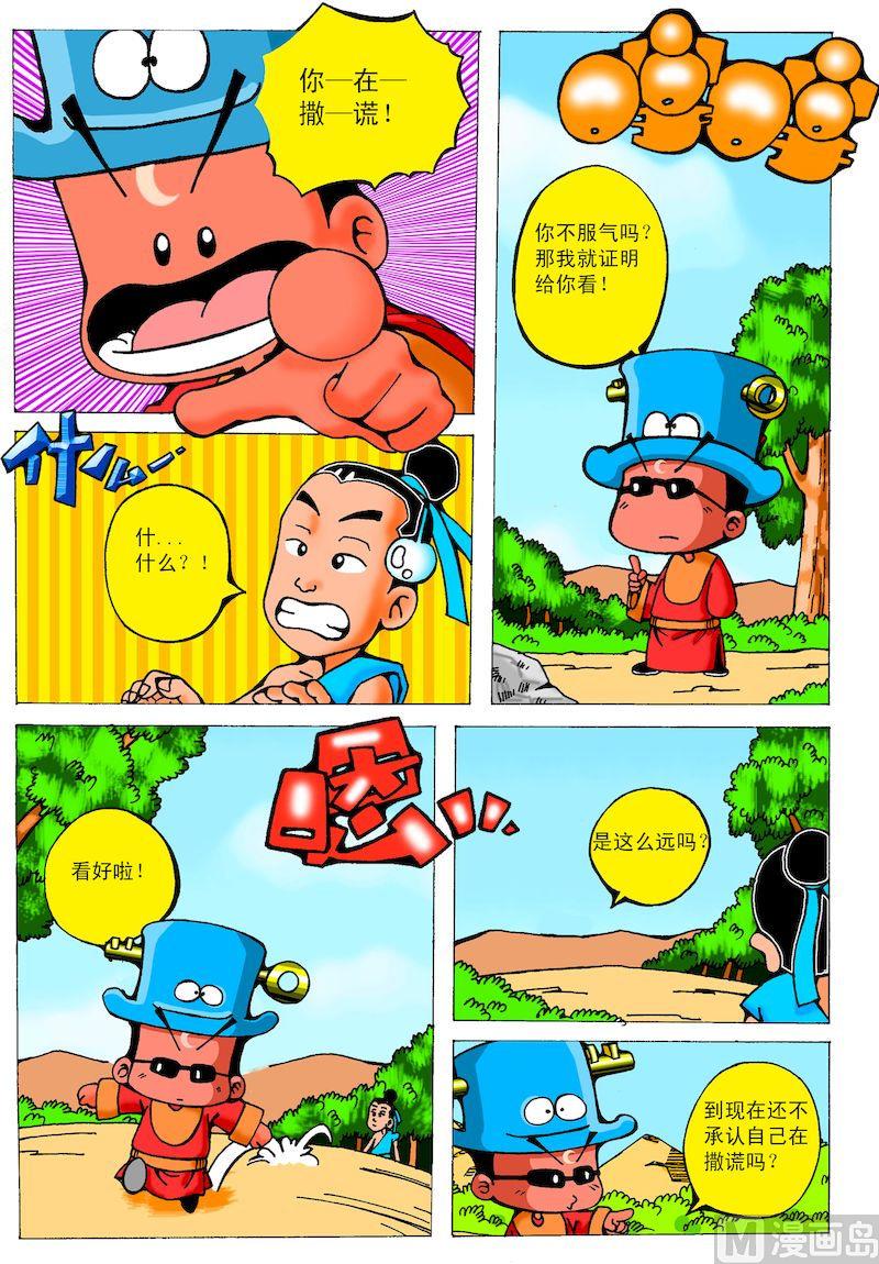 33.罪恶的箭-第32话