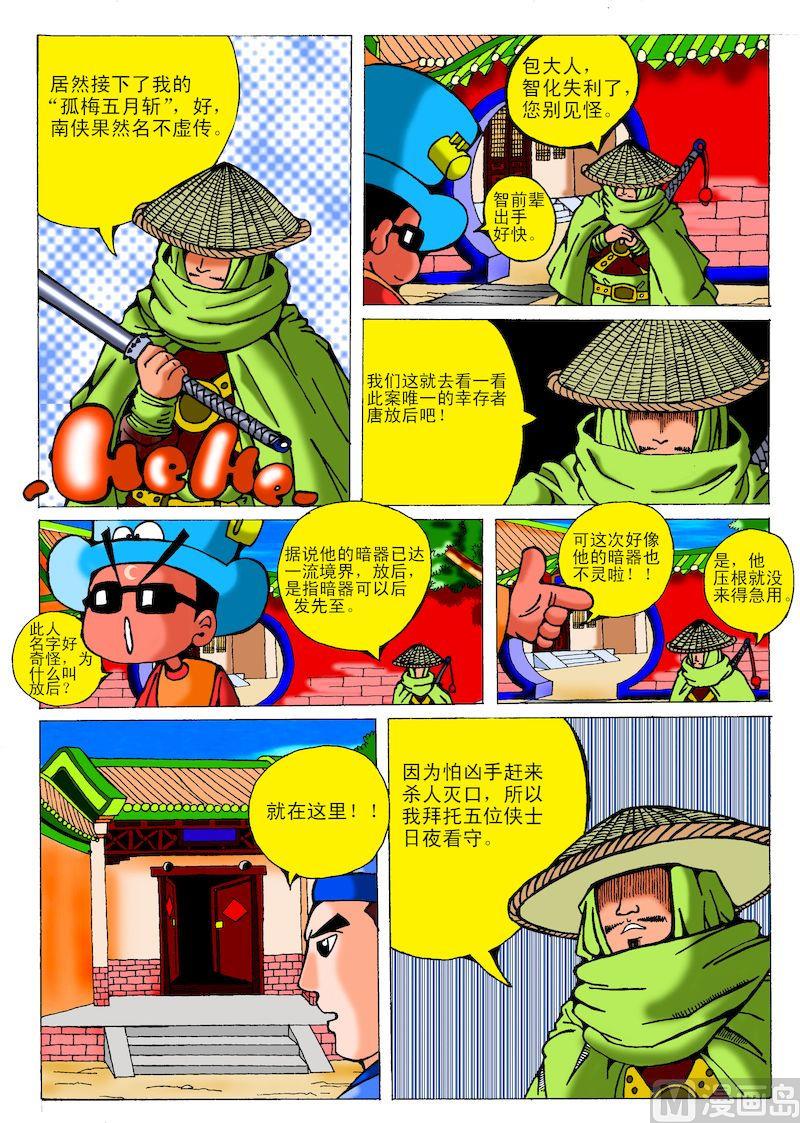 35.迷雾中的迷雾-第34话