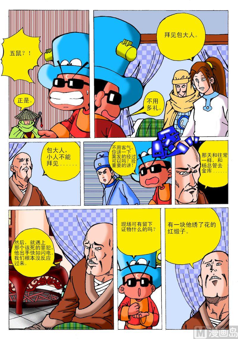 35.迷雾中的迷雾-第34话