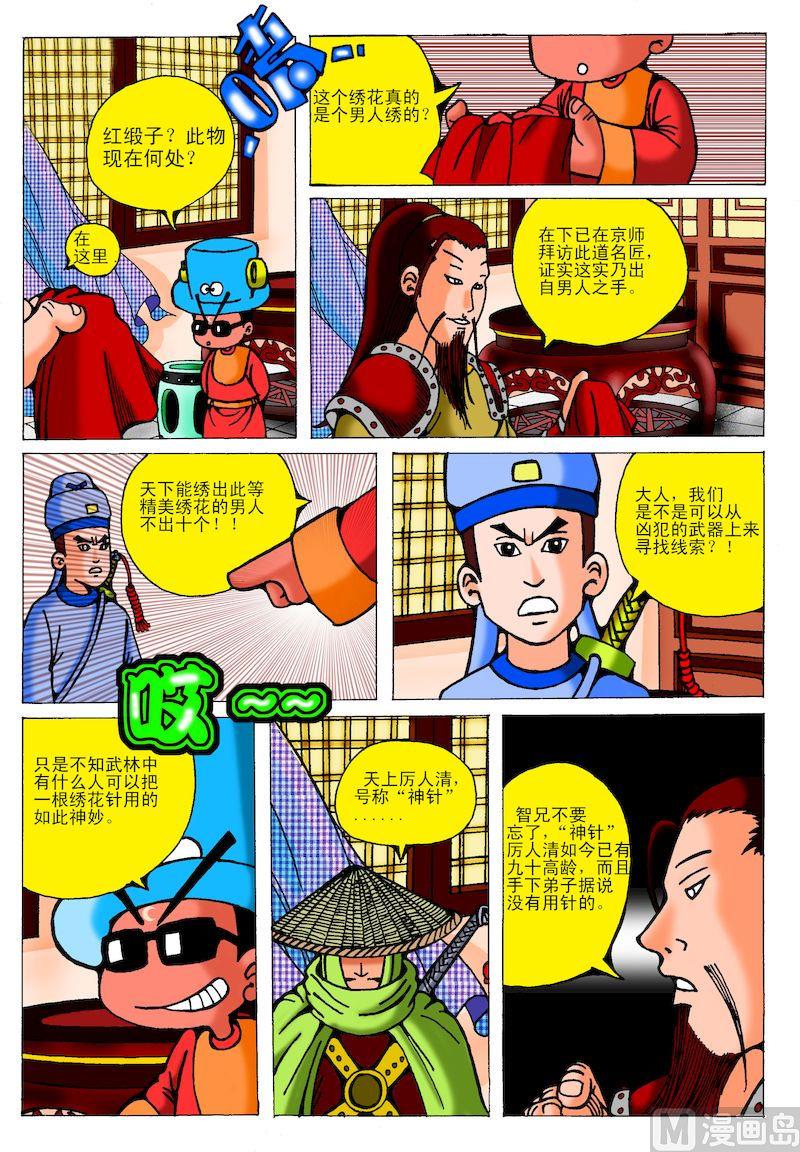 35.迷雾中的迷雾-第34话