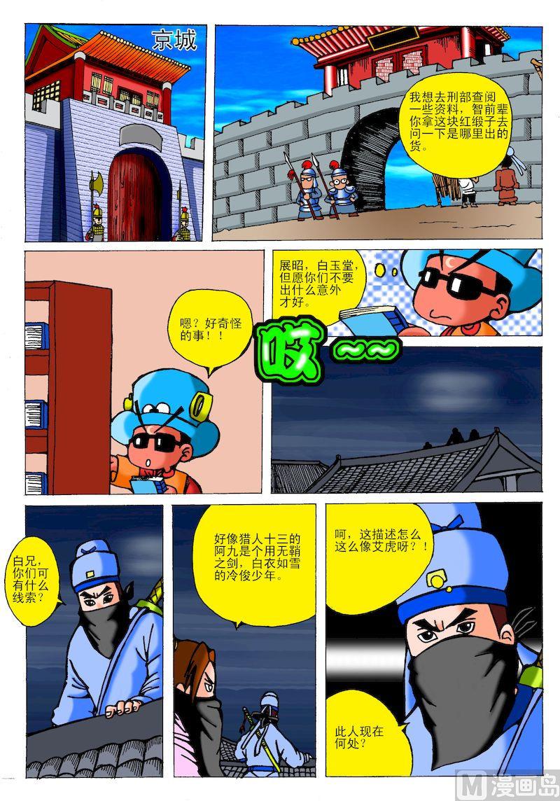 35.迷雾中的迷雾-第34话