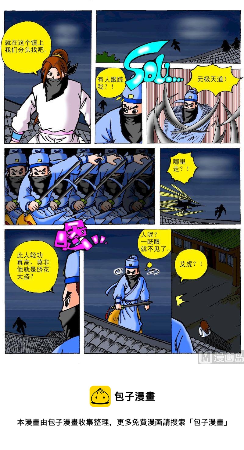 35.迷雾中的迷雾-第34话