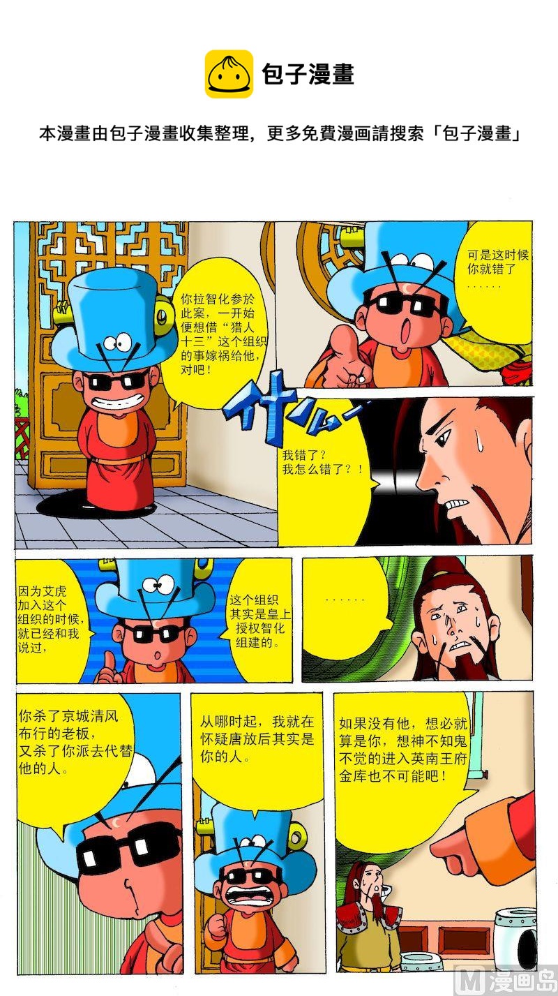 37.最快的剑-第36话