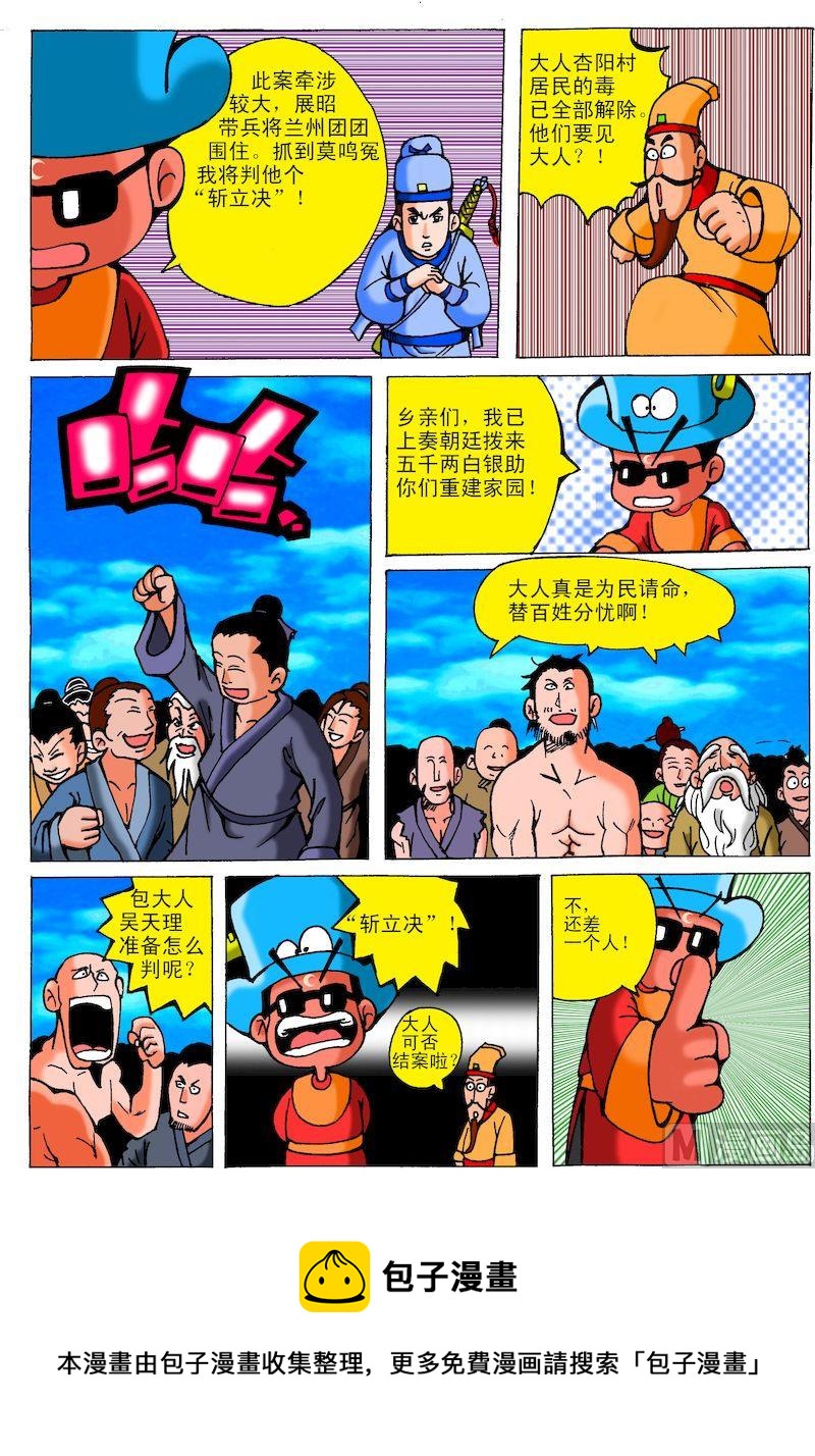 39.还差一人-第38话