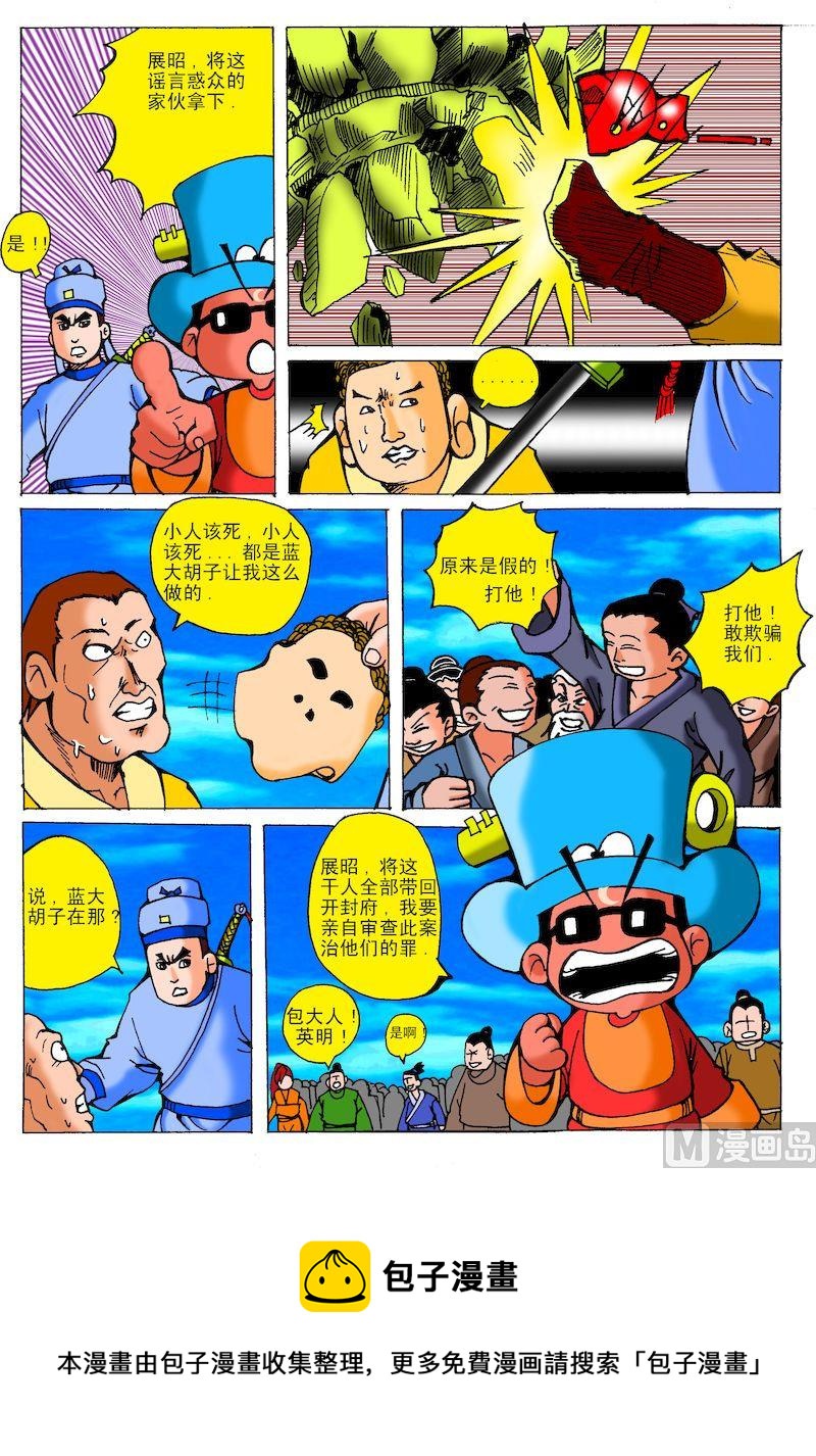 53.活佛的真相-第52话