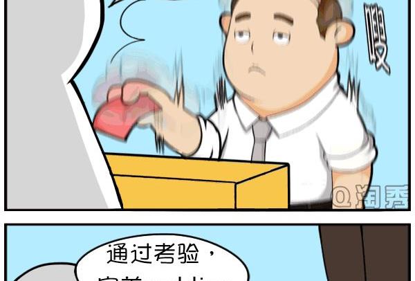 结账大战-第16话
