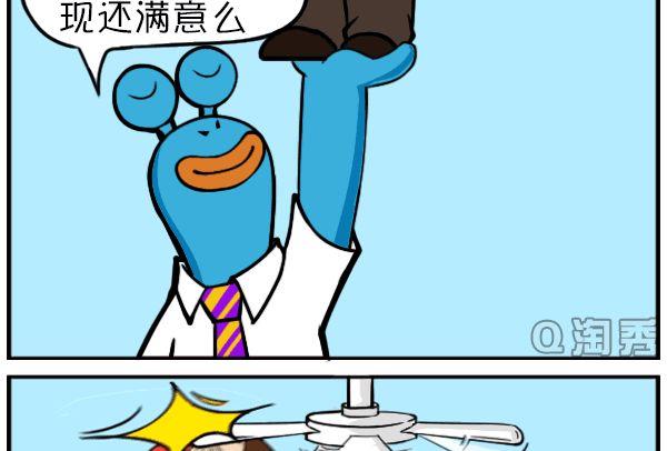 结账大战-第16话