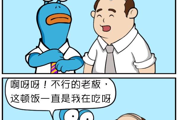 结账大战-第16话
