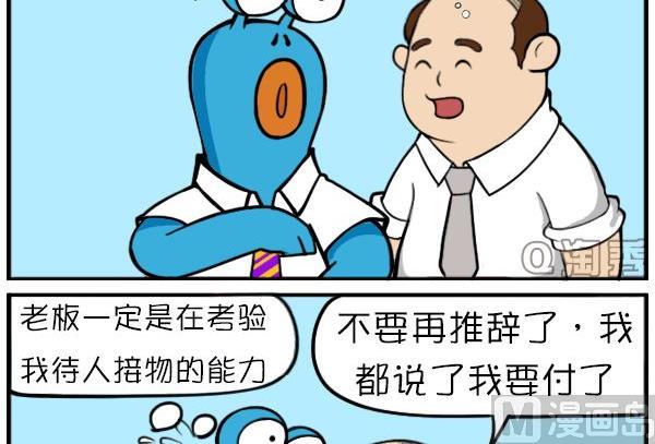 结账大战-第16话
