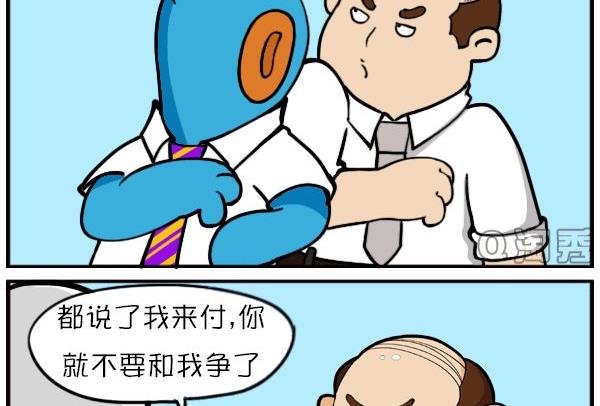 结账大战-第16话