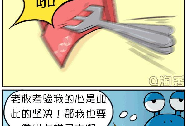 结账大战-第16话