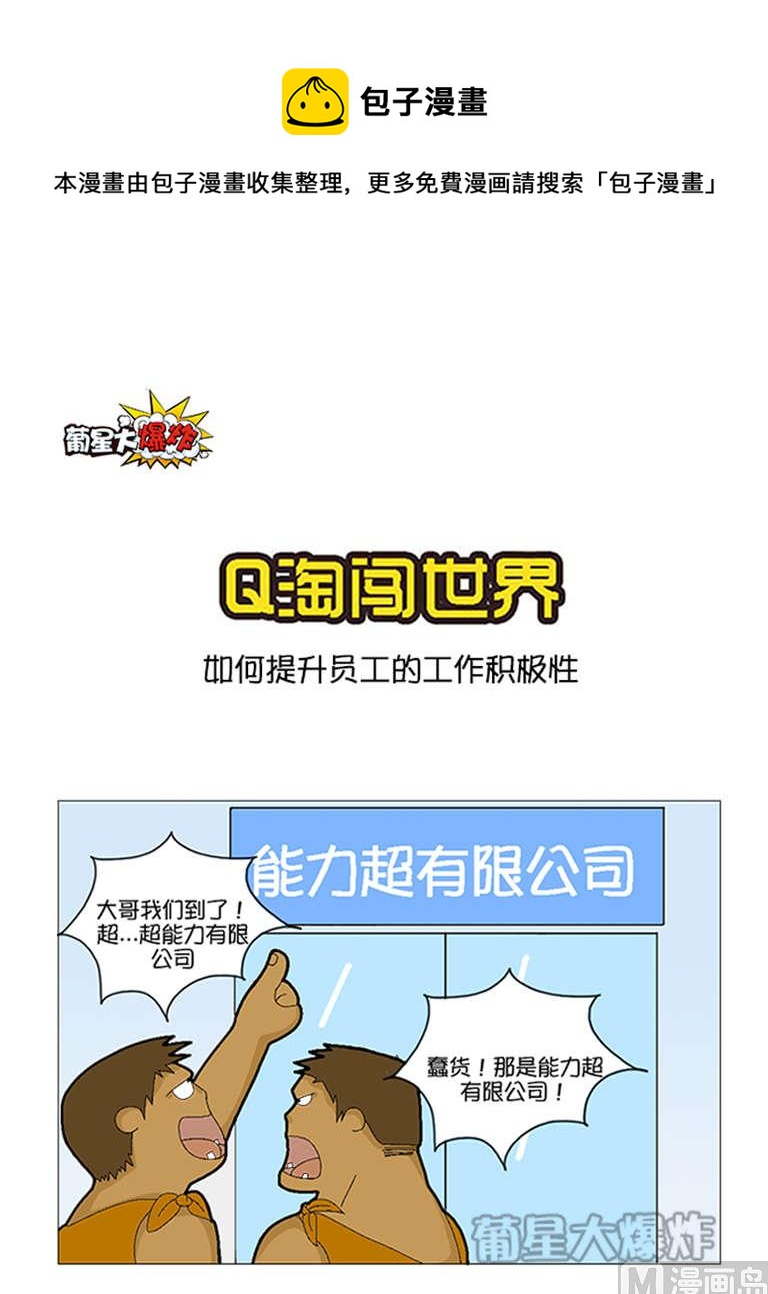 第4话 食人族-第4话