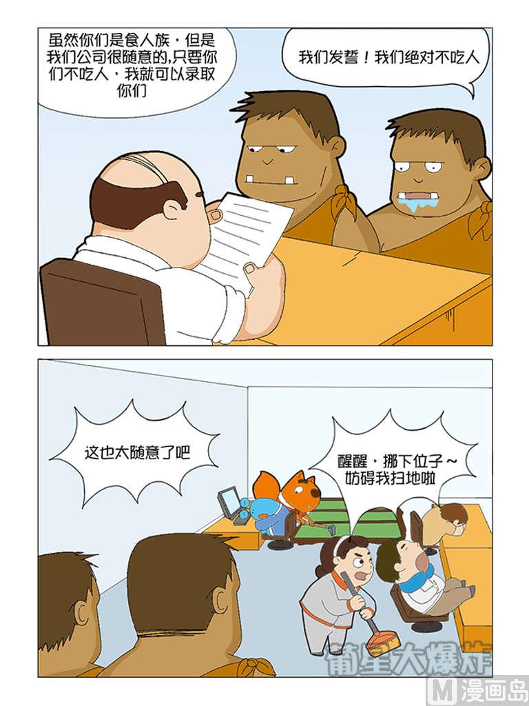 第4话 食人族-第4话