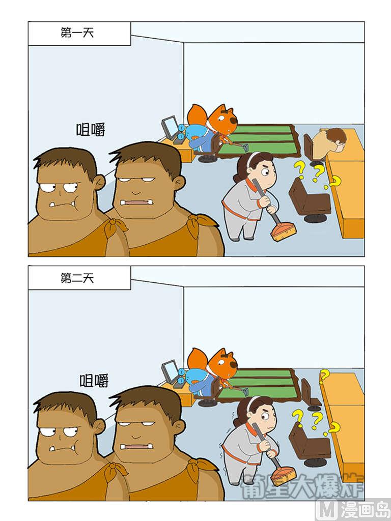 第4话 食人族-第4话