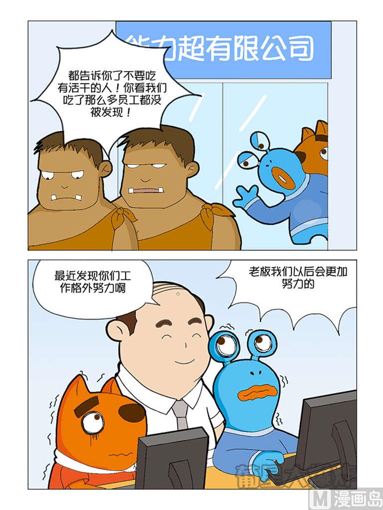第4话 食人族-第4话