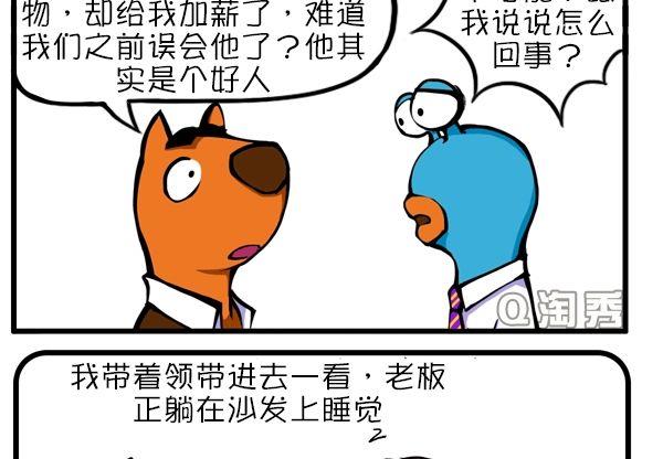 送礼-第32话