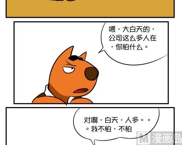 午休-第42话