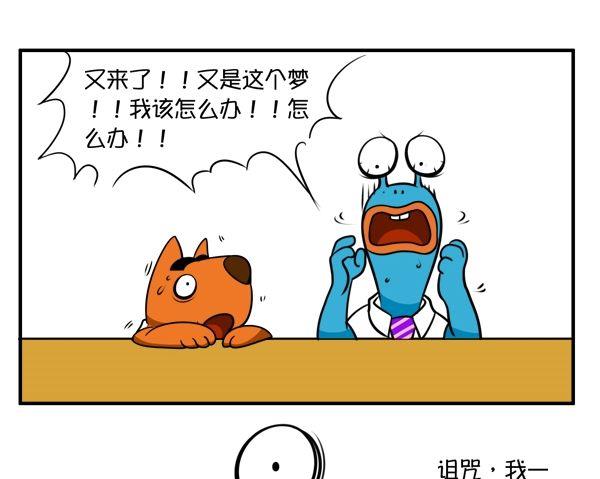 午休-第42话