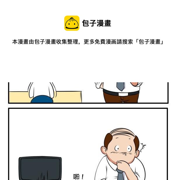 困-第44话