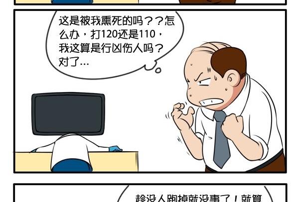 困-第44话