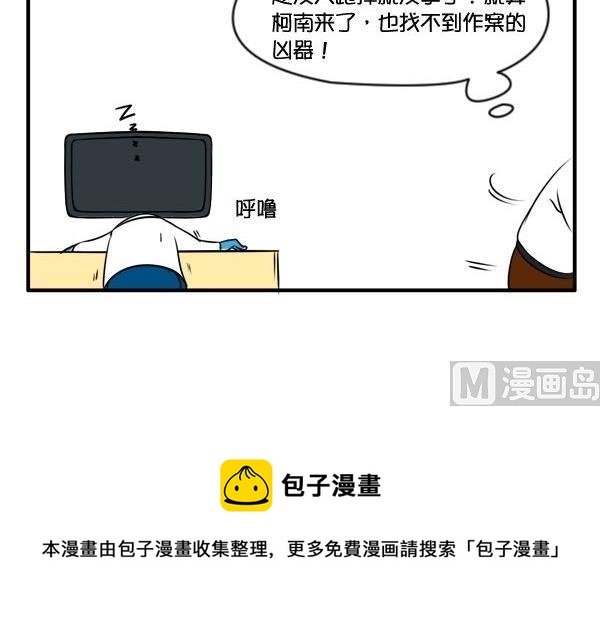 困-第44话