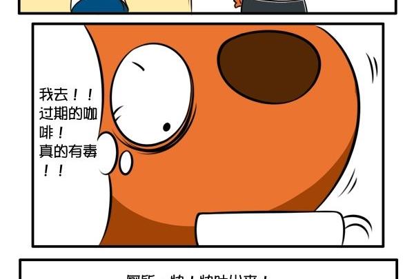 困-第44话