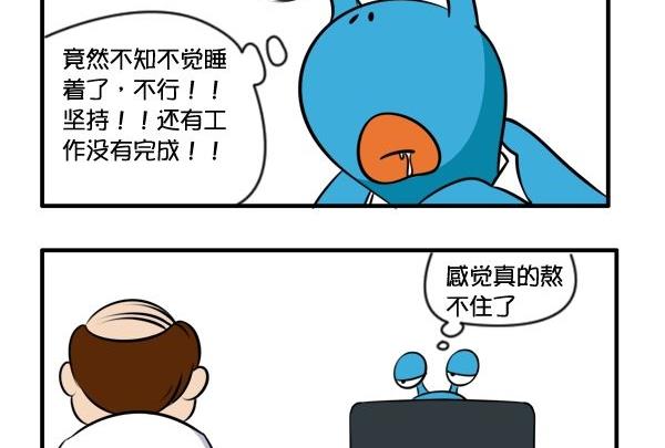 困-第44话