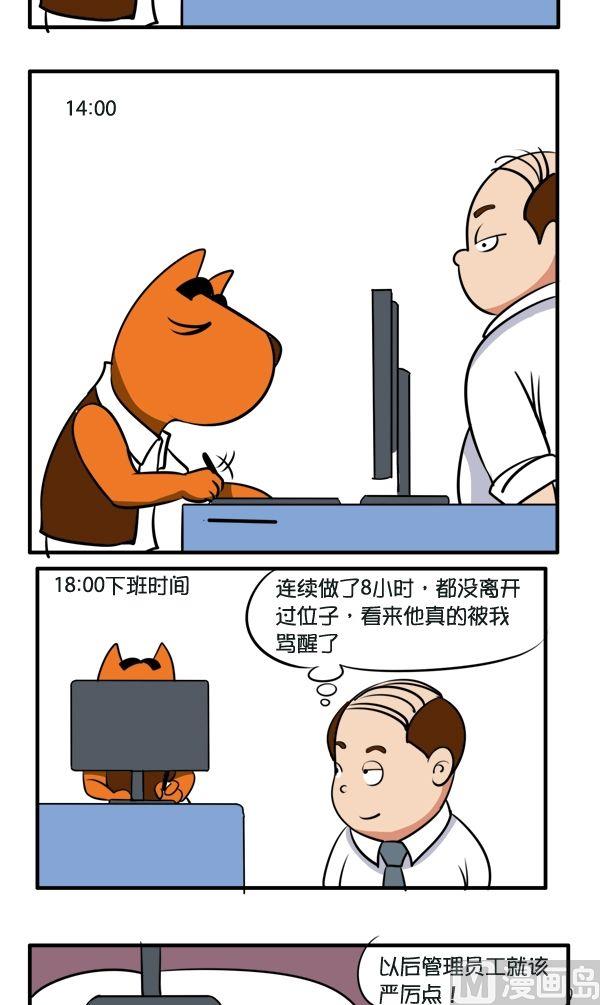 真诚-第48话