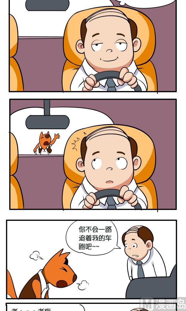 真诚-第48话