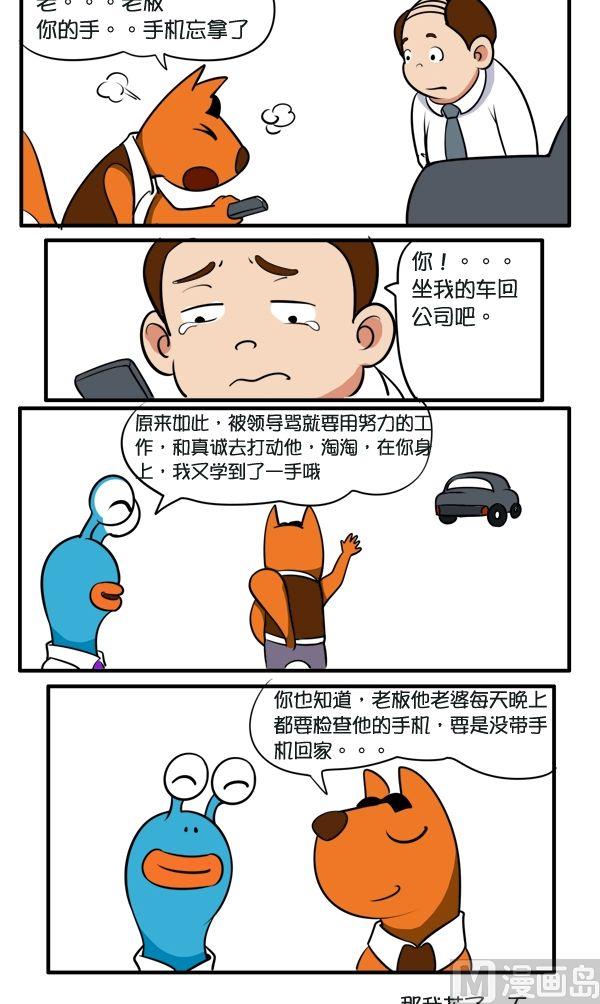 真诚-第48话