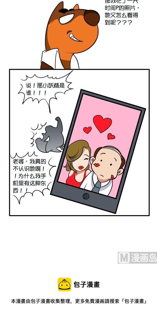 真诚-第48话