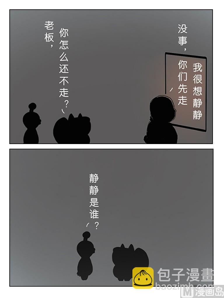6洪荒之力-第6话