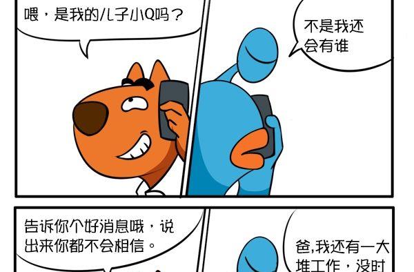 玩笑-第52话