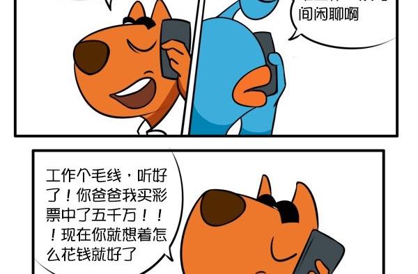 玩笑-第52话