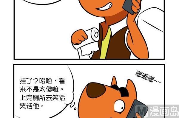 玩笑-第52话