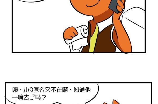 玩笑-第52话