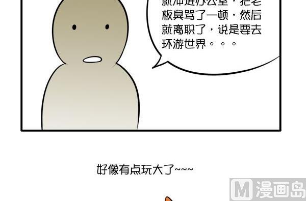 玩笑-第52话