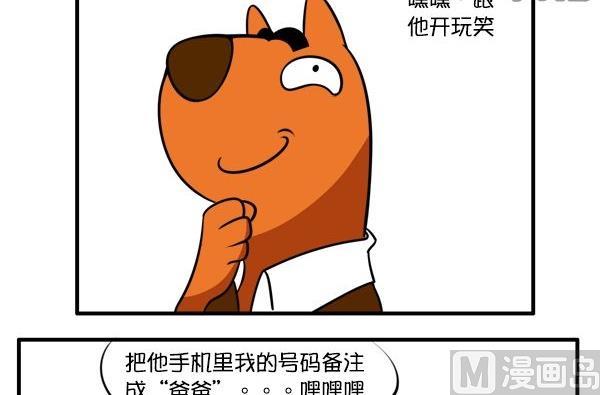 玩笑-第52话