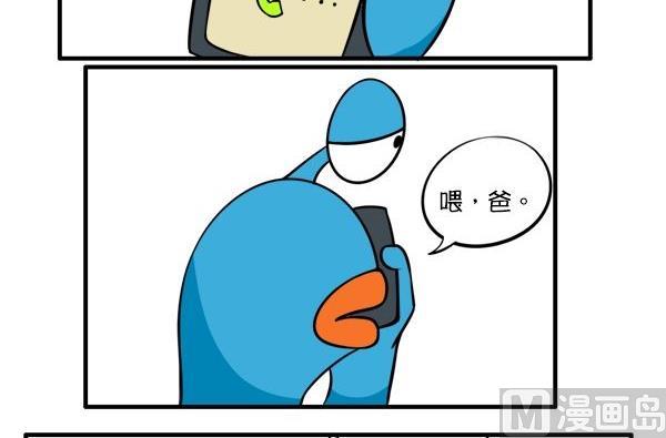 玩笑-第52话