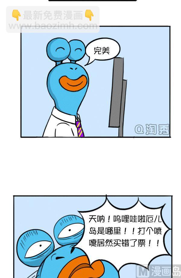 春运买票指南-第56话