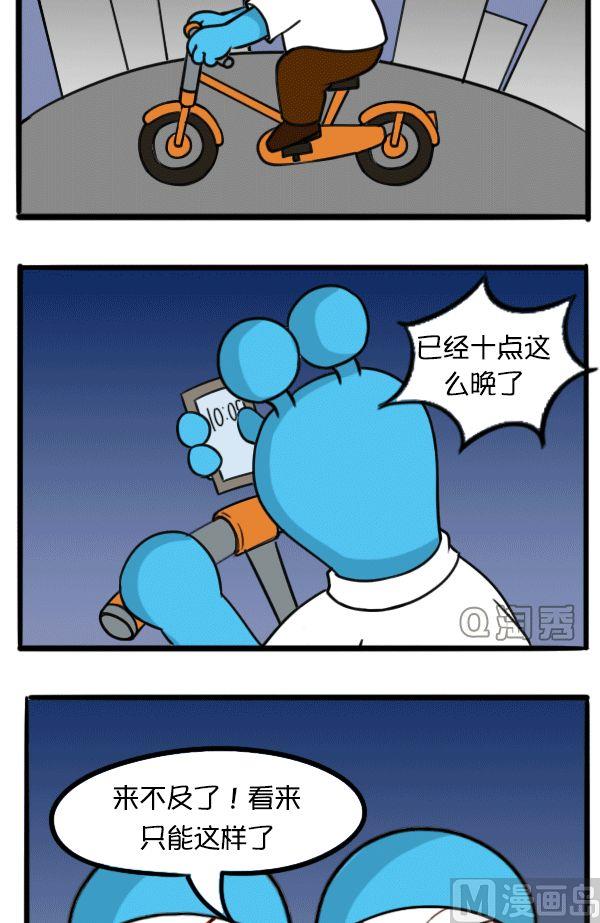 春运买票指南-第56话