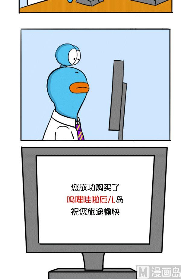春运买票指南-第56话