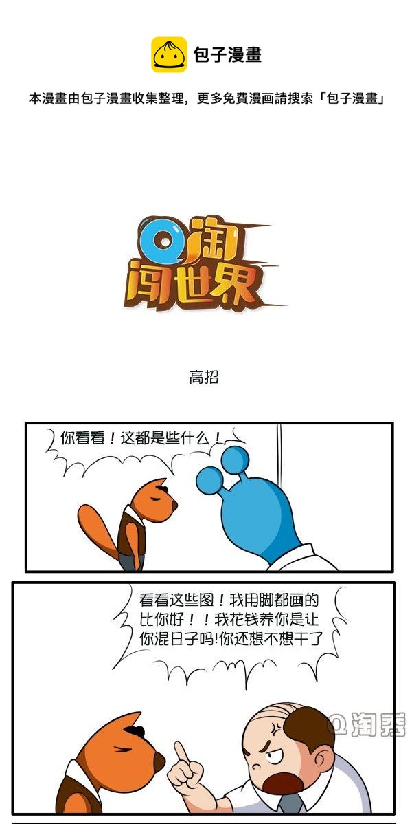 高招-第58话