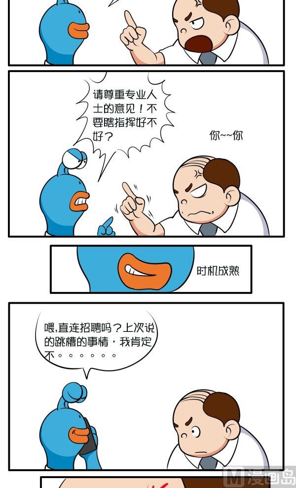 高招-第58话