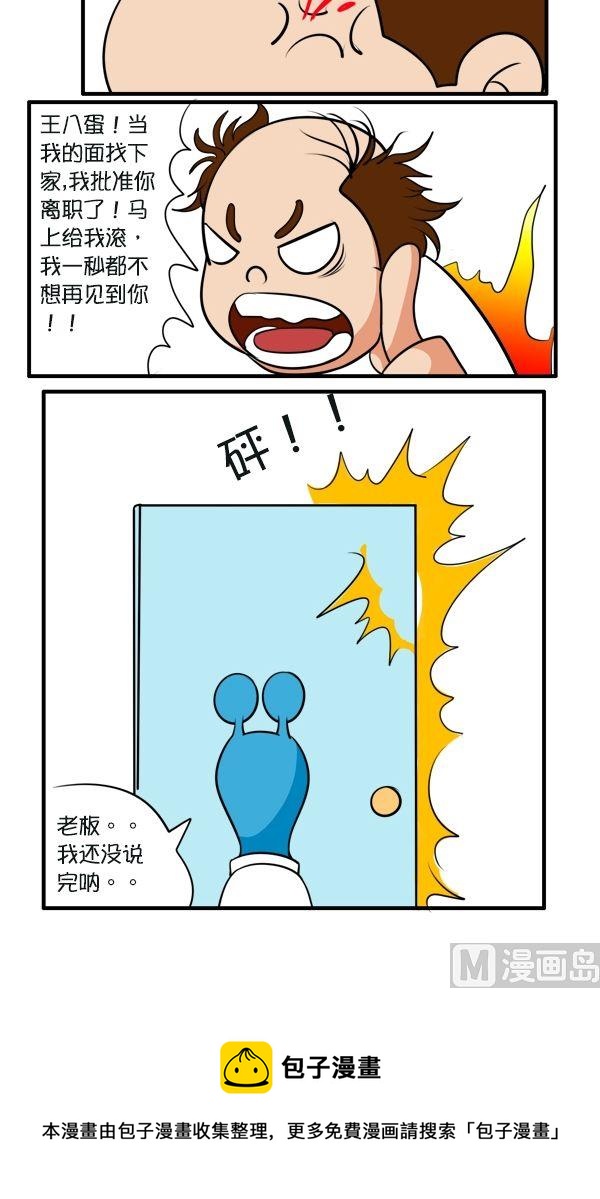 高招-第58话