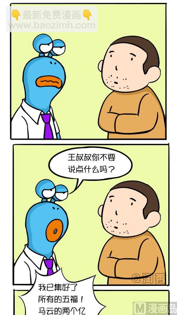 长辈过年行为指南-第64话