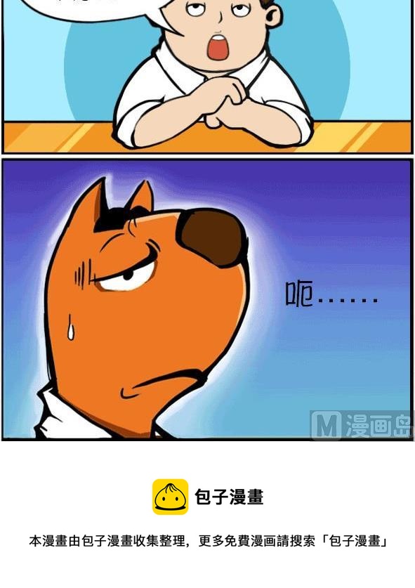 招工-第74话