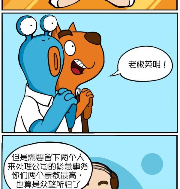 众龟所望-第76话