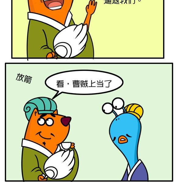 草船借箭-第78话